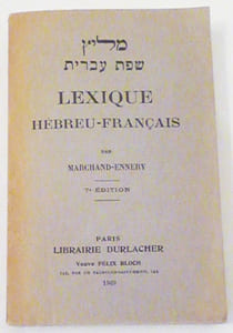 LEXIQUE HEBREU-Français.
