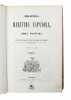 Biblioteca Maritima Espanola, Obra posthuma. 2 Tomos.. NAVARRETE, MARTIN FERNANDEZ de.