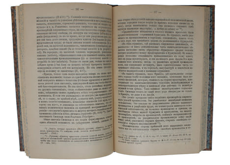 Ekonomicheskie etyudy i stati. [i.e. Economic Studies and Essays]. - [LENIN'S FIRST BOOK]. "ILYIN (ILIN), VLADIMIR [i.e. VLADIMIR LENIN].