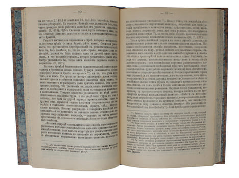 Ekonomicheskie etyudy i stati. [i.e. Economic Studies and Essays]. - [LENIN'S FIRST BOOK]. "ILYIN (ILIN), VLADIMIR [i.e. VLADIMIR LENIN].