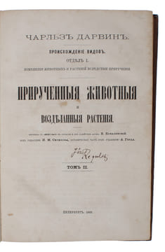 Priruchennyie zhivotnyie i vozdelannyie rasteniya [i.e. Russian ""The Variation of Animals and Plants under Domestication"". Translated from English ...