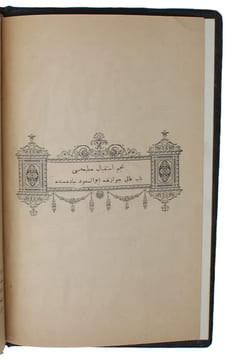 Darwinism [i.e. German: ""Wahrheit und Irrthum im Darwinismus""] - [FIRST EDITION OF THE FIRST BOOK ON DARWINISM, PRINTED IN ISTANBUL. ]. "HARTMANN, ...