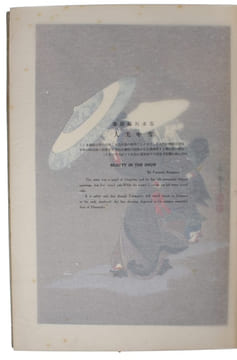 Kokusui Ukiyo-e Kessaku Shu (Japanese, i.e. ""The Collection of Masterpieces of Ukiyo-e Printing""). "REPRODUCTIONS OF MASTERPIECES OF UKIYO-E ...