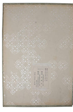 Kokusui Ukiyo-e Kessaku Shu (Japanese, i.e. ""The Collection of Masterpieces of Ukiyo-e Printing""). "REPRODUCTIONS OF MASTERPIECES OF UKIYO-E ...