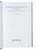 Barbarism and Religion. Two vols. (I: The Enlightenments of Edward Gibbon, 1737-1764. II: Narratives of Civil Government.). POCOCK, J. G. A.