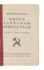 &THORN;r&oacute;un jafna&eth;arstefnunnar draums&yacute;n ver&eth;ur a&eth; v&iacute;sindum [i.e. Icelandic ""The development of social policy: a dream becomes a science""] - [FIRST ...