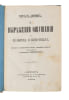 O Vyranzenii oscuscenij u celoveka i zivotnych [i.e. Russian: ""The Expression of the Emotions of Man and Animals""]. - [FIRST RUSSIAN TRANSLATION OF ...