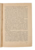 Kolhosp Tvaryn(i.e. “a Collective Farm of Animals” - being Animal Farm). - [FIRST UKRANIAN TRANSLATION OF ANIMAL FARM - WITH THE ONLY SURVIVING ...