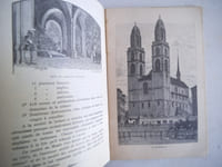 ZURICH et ses environs.
