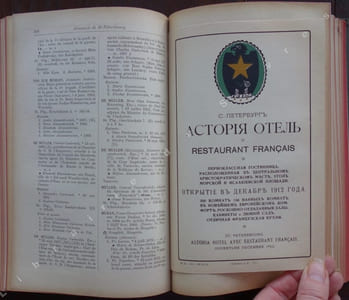 Almanach de St-Pétersbourg. (Saint-Pétersbourg). Cour, Monde et Ville