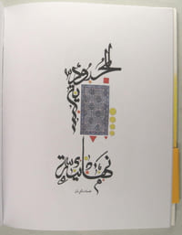 Euvres de Lassaâd Metoui - Ce que le mirage doit à l'oasis.- Le désert raconté par Yasmina Khadra.