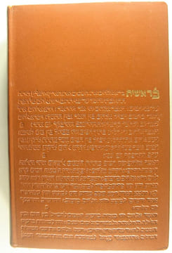La Sainte Bible.. Bible de Jérusalem