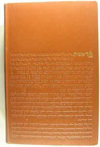 La Sainte Bible.