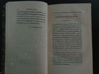 DU DEGRE DE CERTITUDE DE LA MEDECINE