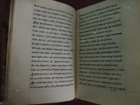 HYMNI SACRI ET NOVI