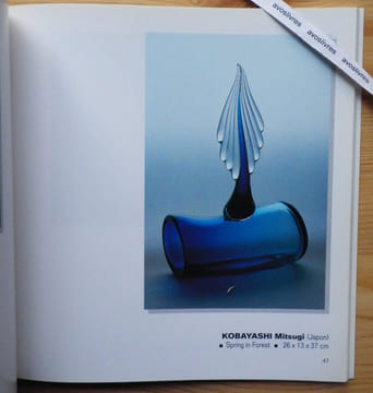 1ère Biennale Internationale du Verre d'Art Contemporain+ L'art du verre contemporain. . [VERRE CONTEMPORAIN]. - CATALOGUE D'EXPOSITION + CATALOGUE DE ...