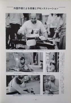 Tokyo Glass Art Institute (School for Glass Artists). . [ART DU VERRE]. -  