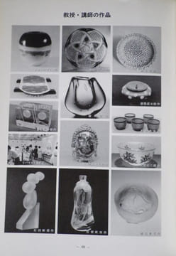Tokyo Glass Art Institute (School for Glass Artists). . [ART DU VERRE]. -  