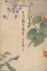 The Battles between Japan and China. Vol V. Ping Yang . SUZUKI KWASSON (SUZUKI KASSON)