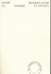 Le timbre égyptien