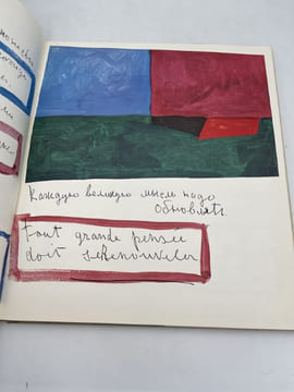 Cahier Serge Poliakoff.. POLIAKOFF Serge