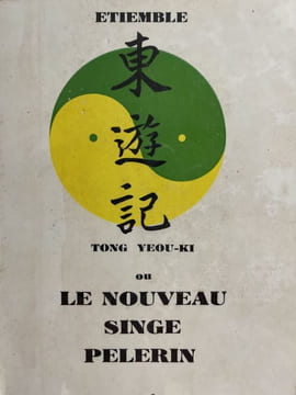 Tong Yeou Ki ou le nouveau singe pelerin . ETIEMBLE