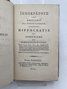 Hippocratis coi aphorismi et praenotionum liber