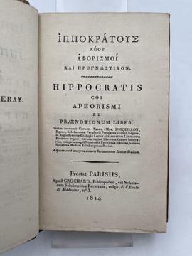 Hippocratis coi aphorismi et praenotionum liber. BOSQUILLON Edouard François - HIPPOCRATE