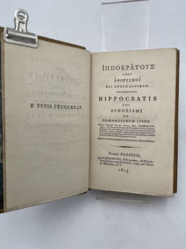 Hippocratis coi aphorismi et praenotionum liber. BOSQUILLON Edouard François - HIPPOCRATE