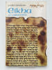 "Eikha", les Lamentations. Bible Comment&eacute;e. SCHERMAN Nosson - ZLOTOWITZ Meir ] 
