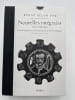 Nouvelles int&eacute;grales. Tome 1. 1831 - 1839 . POE Edgar Allan