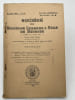 Soci&eacute;t&eacute; des sciences lettres et arts de Bayonne. N&deg; 91 de 1960. PAYS BASQUE ]