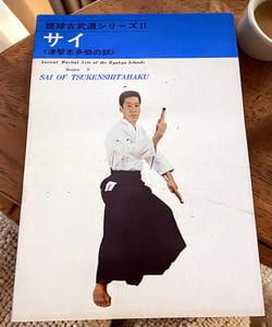 Sai of Tsukenshitahaku -  Series II 