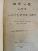  Manuel de la Langue Chinoise écrite, destiné à faciliter la rédaction des pièces dans cette langue.. Des MICHELS Abel