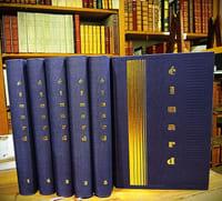 Oeuvre poétique (6vol), accompagné de 48 illustrations.