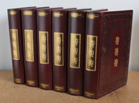 Mémoires complet et authentique de Charles-Maurice Talleyrand et lettres à Napoléon 6 tomes. Exemplaire de tête