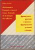 Dictionnaire Français-Russe Et Russe-Français De La Langue Des Affaires, Institut d'Études Slaves, Paris VI, 1991. GIRAUD Robert - 