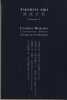 Ueshiba Morihei, Takahashi Hideo volume 1 - &Eacute;ditions du C&eacute;nacle - Lille 2006. TAKEMUSU AIKI -