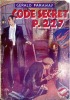 Code secret P.227 . FARAWAY Gerald