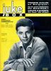 Juke Box n° 71 du 1° Septembre 1962 - 4° coupe d'Europe du tour de chant au casino de Knokke-le-Zoute - Dion - Bobby Rydell - Nancy Sinatra - Paul ...