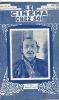Le Cinéma Chez Soi (Revue illustrée du Cinématographe de la Famille et de l'Ecole) n° 50 (Août - Septembre 1931). BRETON André J.L. (Fondateur) & ...