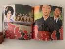 Frozen Beauties (The Golden Age of Japanese Cinema Stills). Street Design File 01. Tsuzuki, Kyoichi (ed.)
