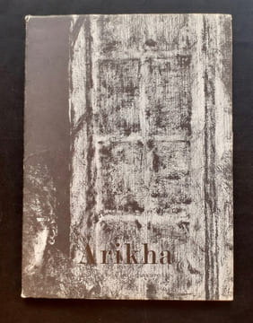 Avigdor Arikha - . ARIKHA (Avigdor) -