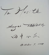 Sho, calligraphies de Kyoto -  par TANAKA (Shingai) -  - Image 2