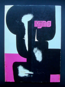 Kijno -