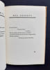 Nouvelles noces - . JOUVE (Pierre Jean) - 