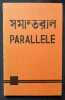 Parallèle - poèmes français et bengalis -. Rabindranath Tagore, Robert Desnos, Sukanta Bhattacharya, Boris Vian, Shahid Quadri, Jacques Prévert, Syed ...