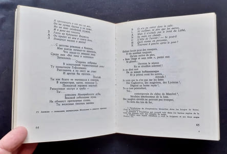 Poème sans héros - Triptyque (1940-1962) -