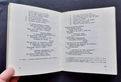 Poème sans héros - Triptyque (1940-1962) -
