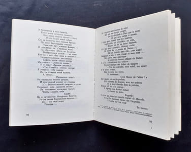 Poème sans héros - Triptyque (1940-1962) -
